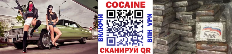 блэк спрут ССЫЛКА  купить наркотики цена  Великий Устюг  Cocaine Эквадор 