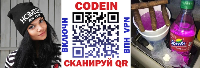 kraken рабочий сайт  Великий Устюг  Кодеин напиток Lean (лин) 